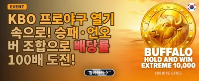 신규 가입 100% 웰컴 보너스 promotion