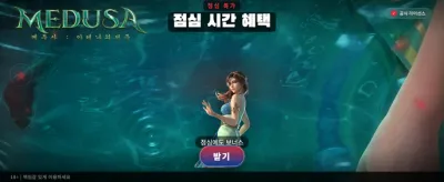 메두사의 전설적인 잭팟 도전 banner
