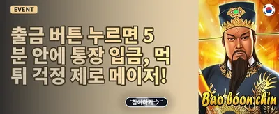 데일리 럭키 휠 promotion