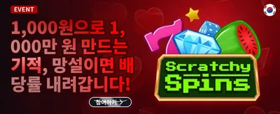 친구 초대 추천 보너스 promotion
