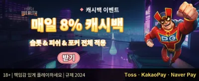 친구 추천 이벤트 promotion