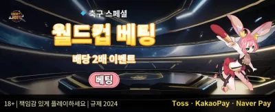 주말 리로드 이벤트 promotion
